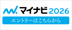 エントリーはこちらから